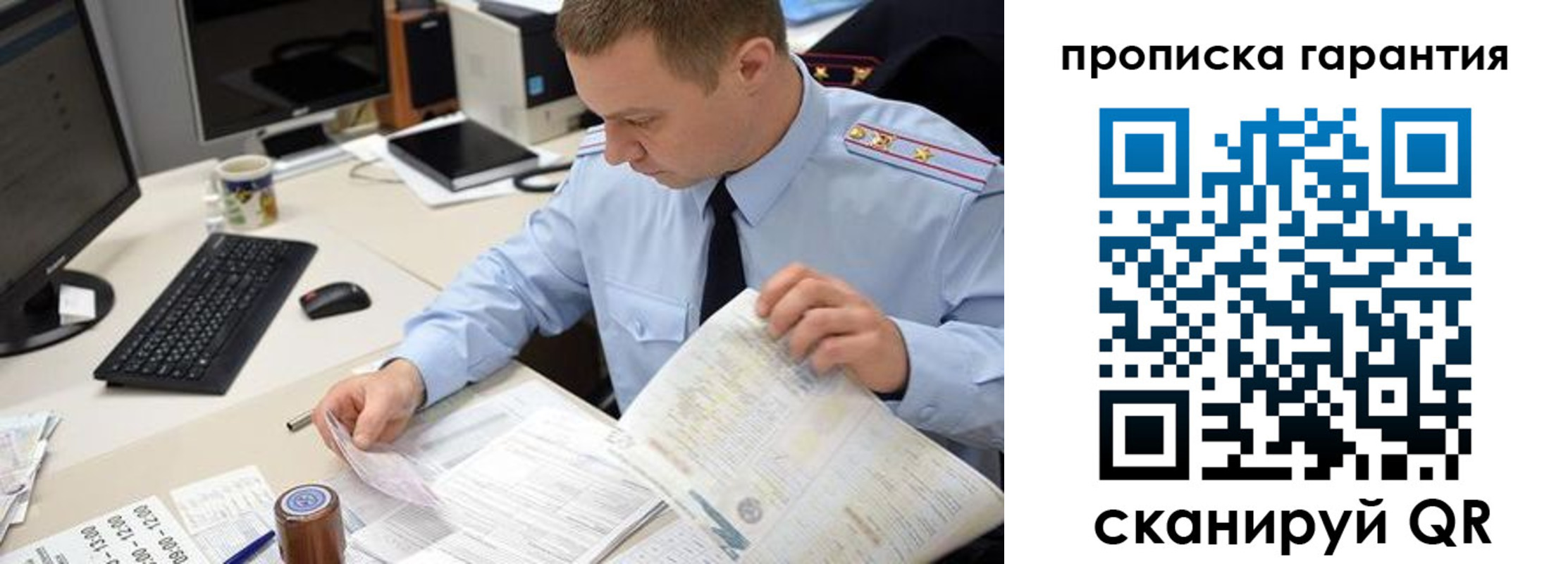временная регистрация для всех в Ставрополе