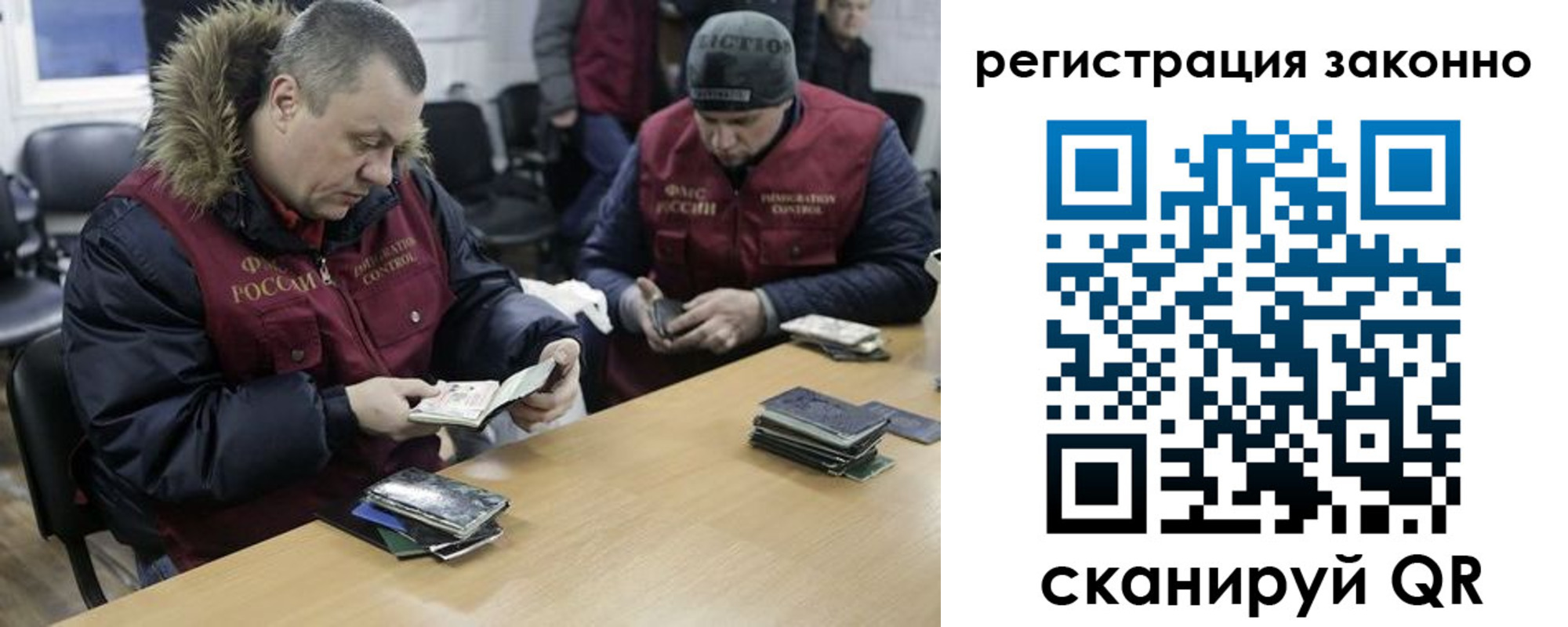 купить прописку в Ставрополе