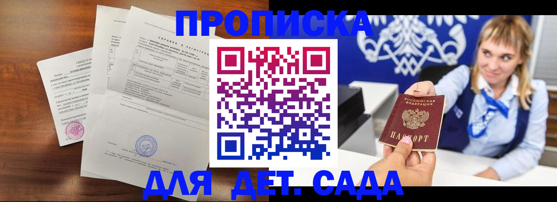 прописка для военкомата в Ставрополе