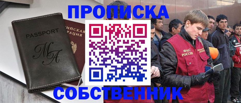 временная регистрация адрес в Ставрополе
