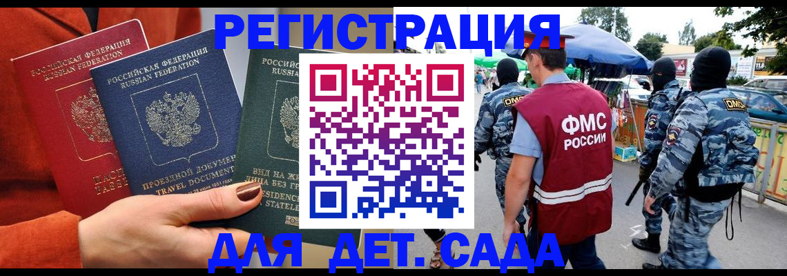 временная регистрация гарантия в Ставрополе