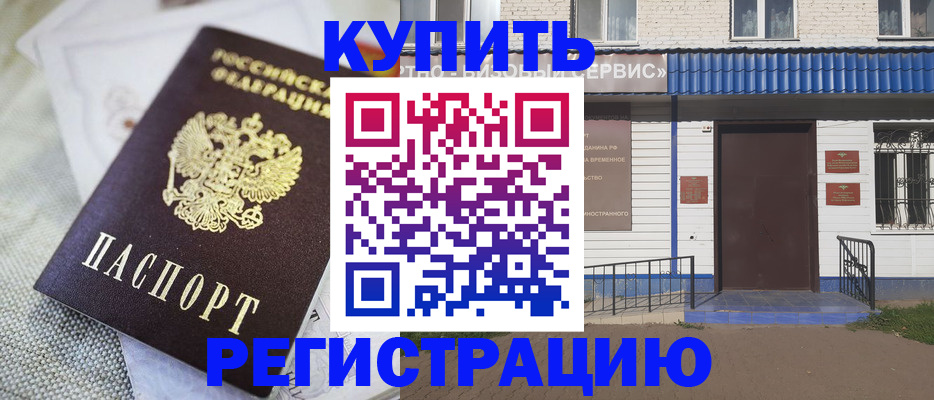 прописка поиск в Ставрополе