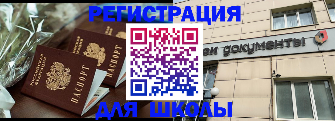 прописка в квартире в Ставрополе