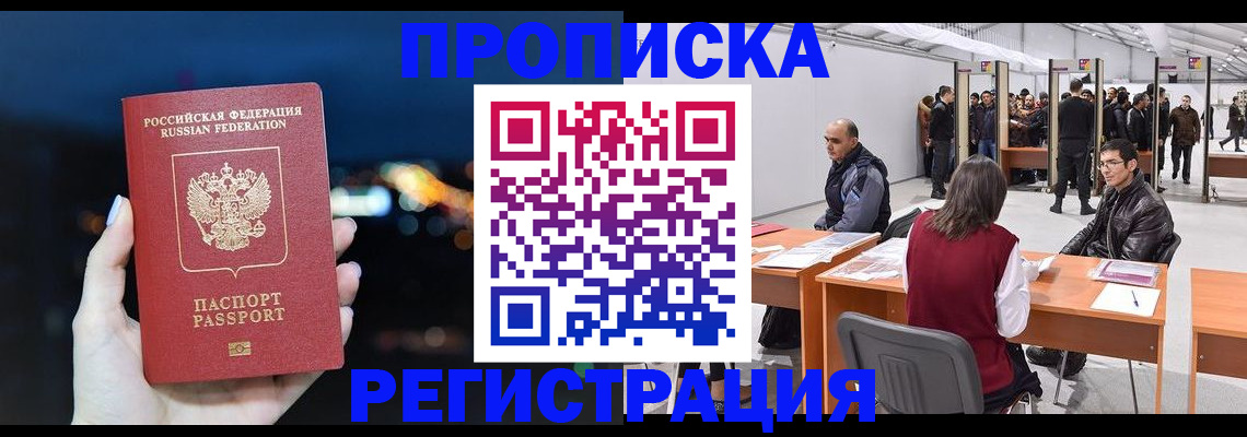 пропишу в квартире в Ставрополе