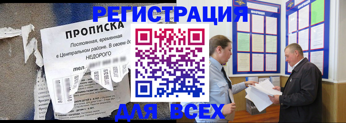 где прописаться в Ставрополе